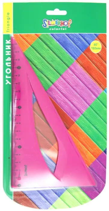 Угольник "Colorful" 60°/180мм: гнущийся (540089) Угольник "Colorful" 60°/180мм: гнущийся (540089) обложка книги