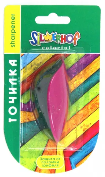 Точилка "Colorful" с системой освобождения грифеля, с контейнером (191010-04) обложка книги
