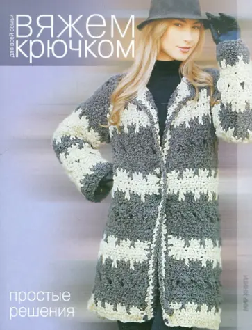 Простые решения обложка книги