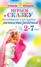 Лощинина Яна Игоревна