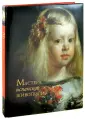 Елисеева Елена Михайловна