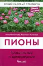Ипполитова Нина Яковлевна