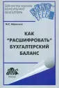 Абрютина Марина Сергеевна