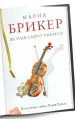 Миниатюра 1