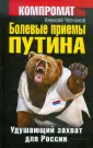 Компромат. ru