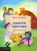 Миниатюра 1