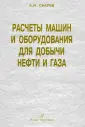Снарев Анатолий Иванович