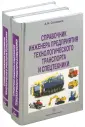 Соловьев А. Н.