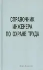Третьяков Виталий Николаевич