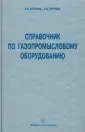 Петрухин Сергей Владимирович