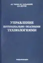 Кальницкий Вадим Семенович
