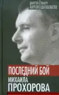 Карпов Дмитрий
