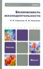 Каракеян Валерий Иванович