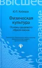 Кобяков Юрий Павлович