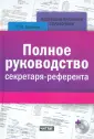 Байкова Ирина Юрьевна
