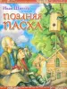 Миниатюра 1