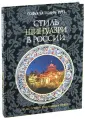 Чапкина-Руга Софья