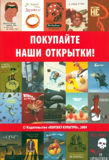 Каталог "Покупайте наши открытки" Каталог "Покупайте наши открытки" обложка книги
