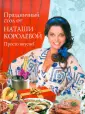Королева Наталия