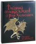 Миниатюра 1