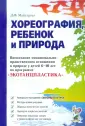 Майстрова Людмила Федоровна