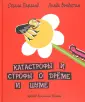 Парланд Стела