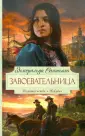 Сантьяго Эсмеральда