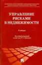 Грабовый Кирилл Петрович