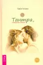 Гитама Прем