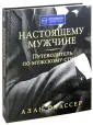 Флассер Алан