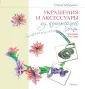 Марунич Елена