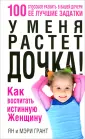 Грант Мэри