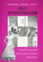 Вальтер Тереза