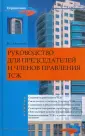 Михайлов Вольдемар Сергеевич