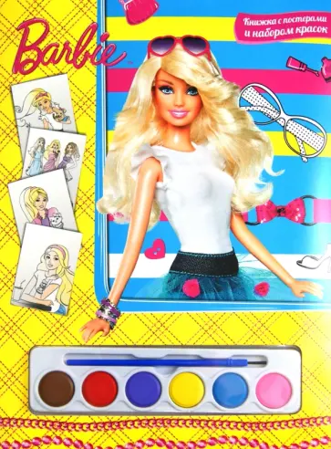 Барби. Книга с постерами и набором красок обложка книги