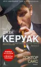 Книги Джека Керуака