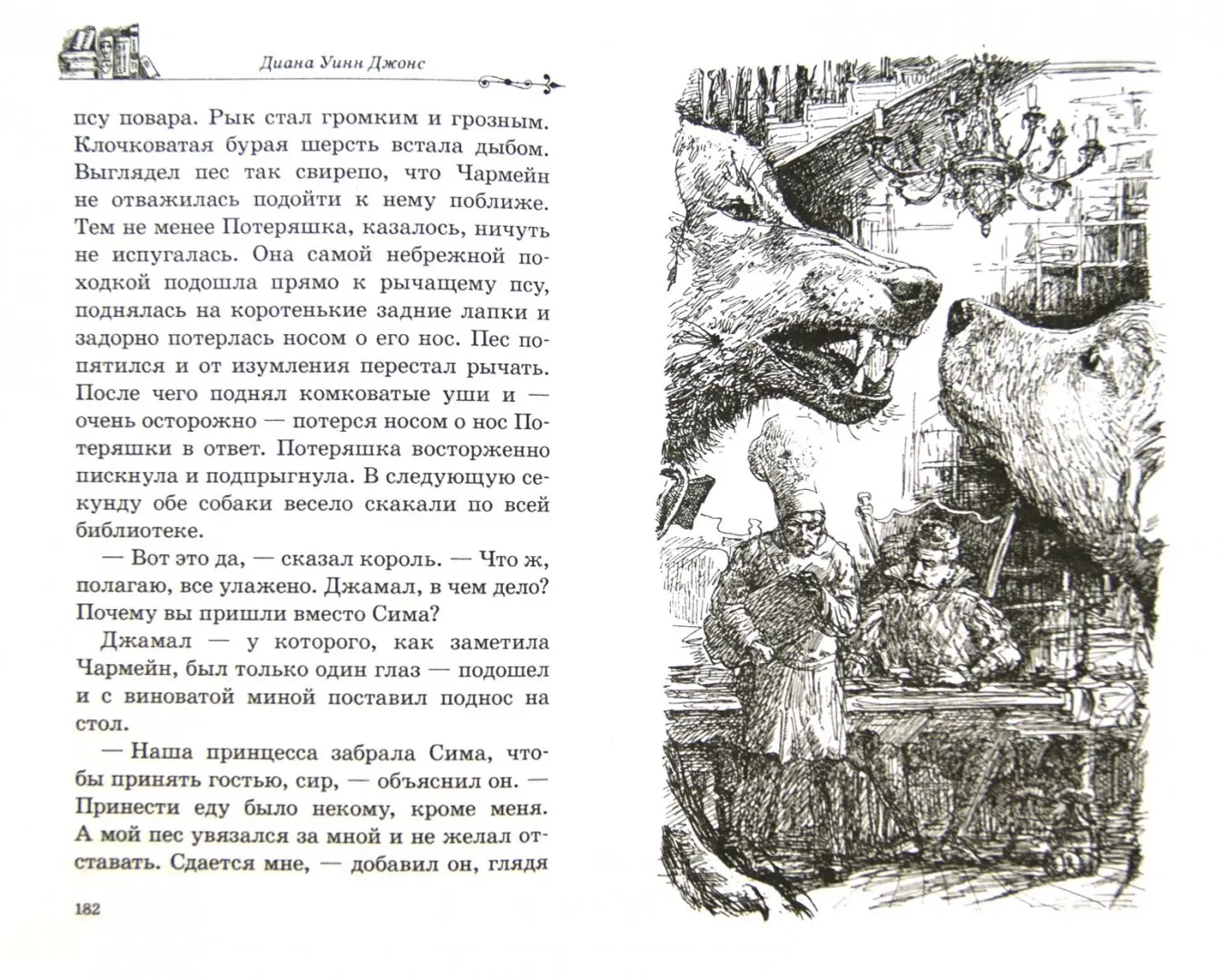 Дом с характером джонс тема. Джонс д. Дом с характером джонс тема. Дом с характером джонс тема. Дом с характером джонс тема.