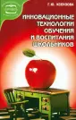 Инновационный портфель учителя
