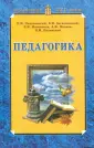 Пидкасистый Павел Иванович