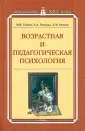 Гамезо Михаил Викторович