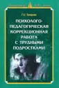 Тагирова Гюльнара Сабировна