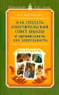 Вифлеемский Анатолий Борисович