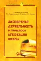Худин Александр Николаевич
