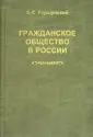 Гершунский Борис Семенович