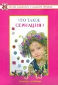 Савенкова Н. И.