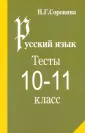 Сорокина Наталья Григорьевна