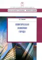 Глазычев Вячеслав Леонидович