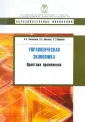 Коцоева Вероника Александровна