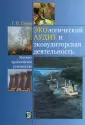 Серов Геннадий Петрович