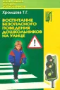 Хромцова Татьяна Геннадьевна